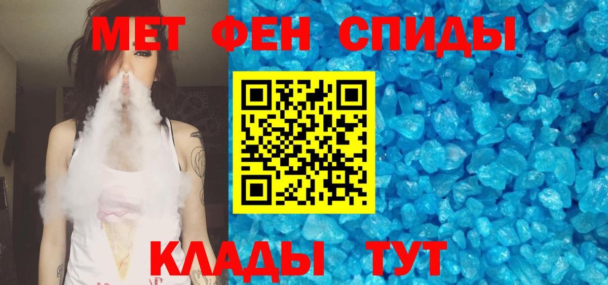 Ачинск  АМФЕТАМИН Premium  Вход с VPN 