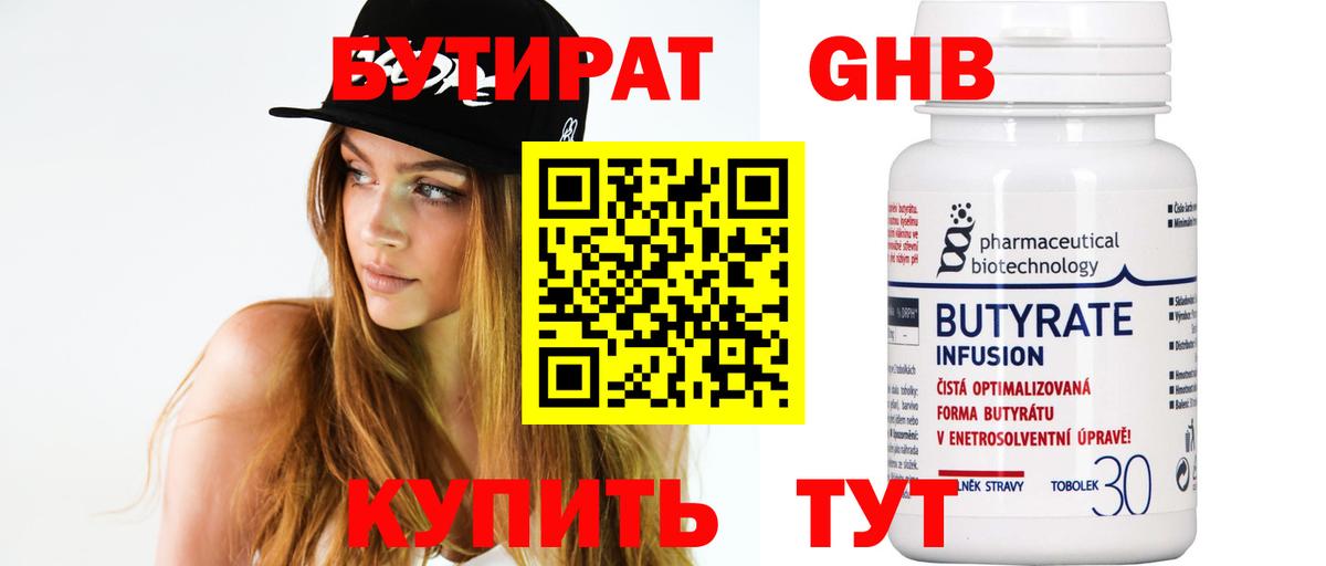 БУТИРАТ оксана Ачинск