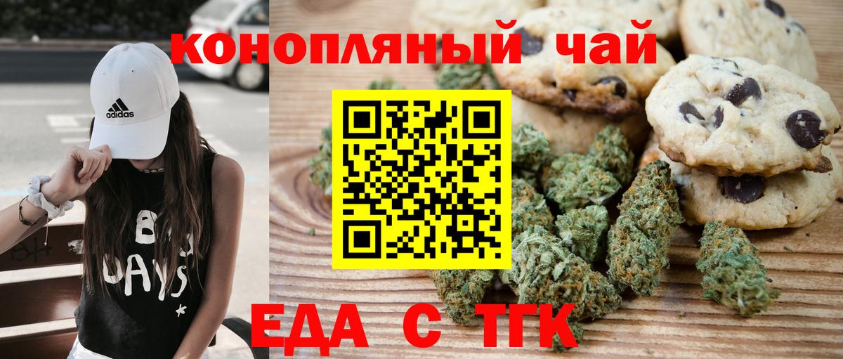 Canna-Cookies конопля Ачинск