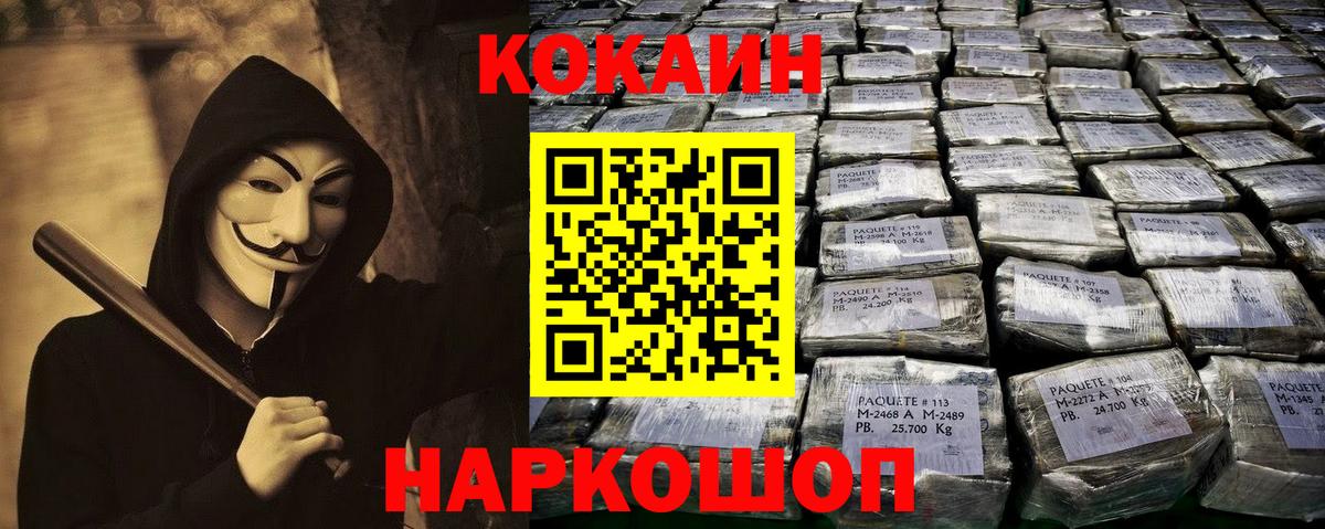 КОКАИН Боливия Ачинск