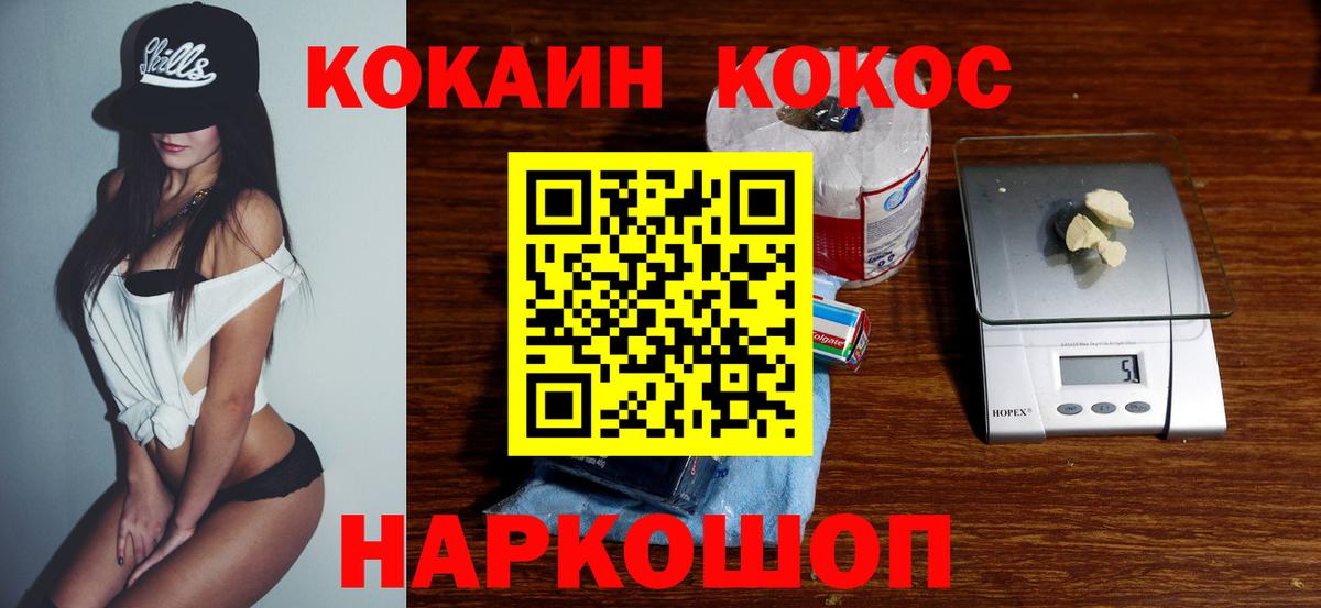 Ачинск  COCAIN 98%  Вход с VPN 