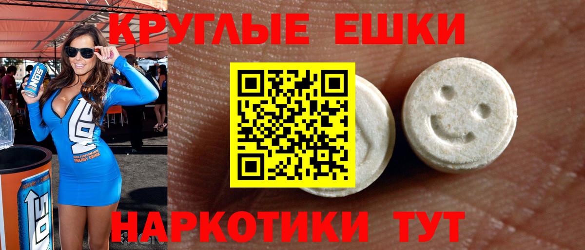 hydra зеркало  Вход с VPN  Ачинск  ЭКСТАЗИ  ЭКСТАЗИ XTC  Ecstasy таблы 
