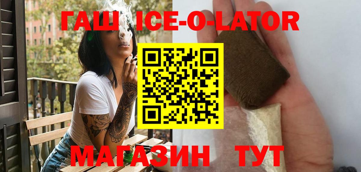 Гашиш убойный  Вход с VPN  ГАШ хэш  Ачинск 