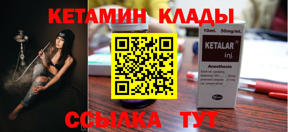 Ачинск  МЕГА ссылки  Вход с VPN  КЕТАМИН ketamine 