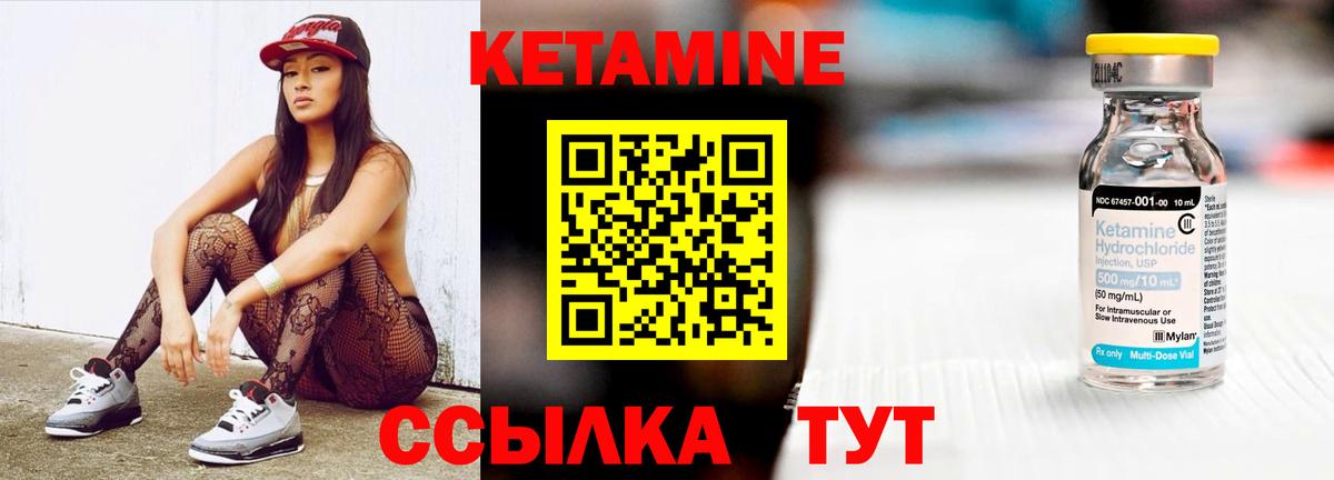 Кетамин ketamine Ачинск