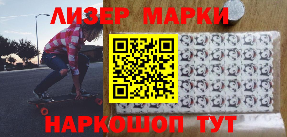 ЛСД экстази кислота  Вход с VPN  Ачинск  Лсд 25 экстази  LSD-25 экстази ecstasy 