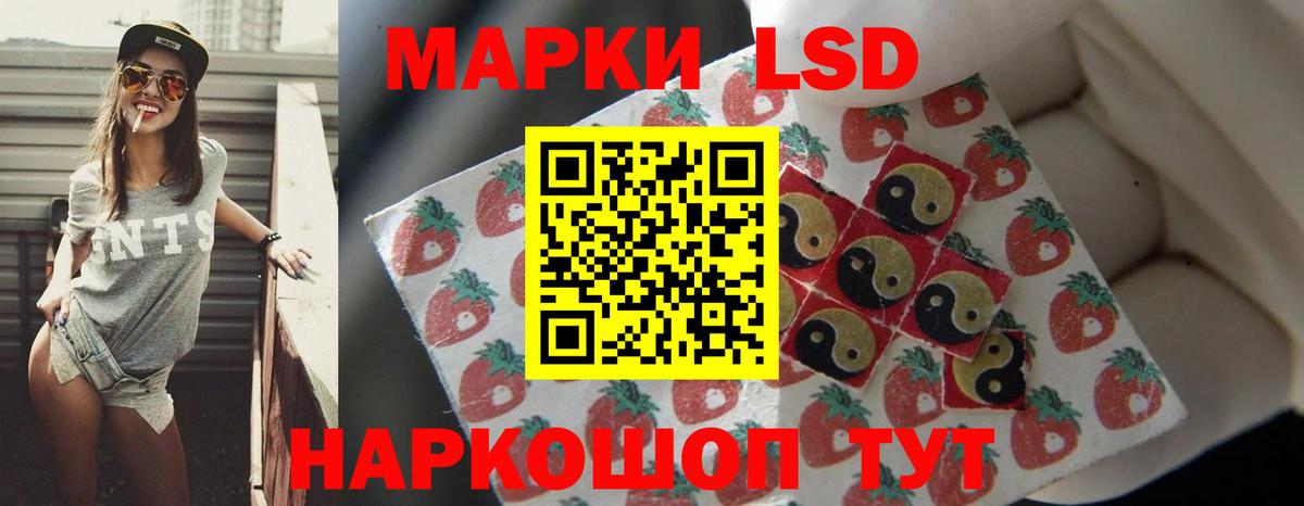 ЛСД экстази кислота Ачинск