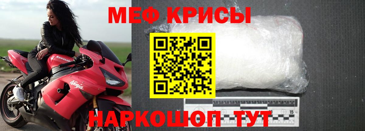 МЯУ-МЯУ мяу мяу  МЯУ-МЯУ  МЯУ-МЯУ  Ачинск  Меф mephedrone  Вход с VPN 