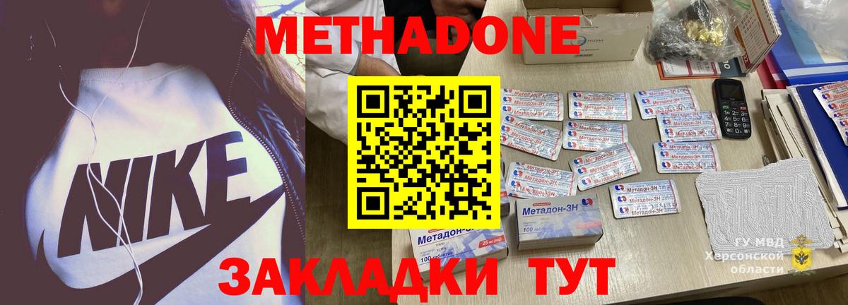 МЕТАДОН мёд Ачинск