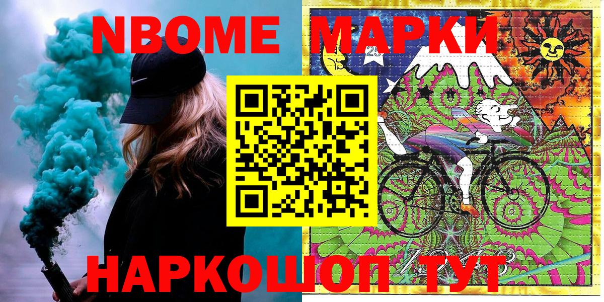Марки 25I-NBOMe 1,8мг  Вход с VPN  Ачинск 