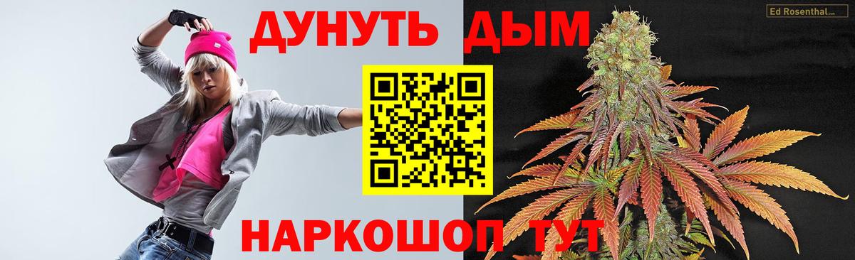 Ачинск  Бошки Шишки LSD WEED  МАРИХУАНА Amnesia  Вход с VPN  Конопля гибрид 